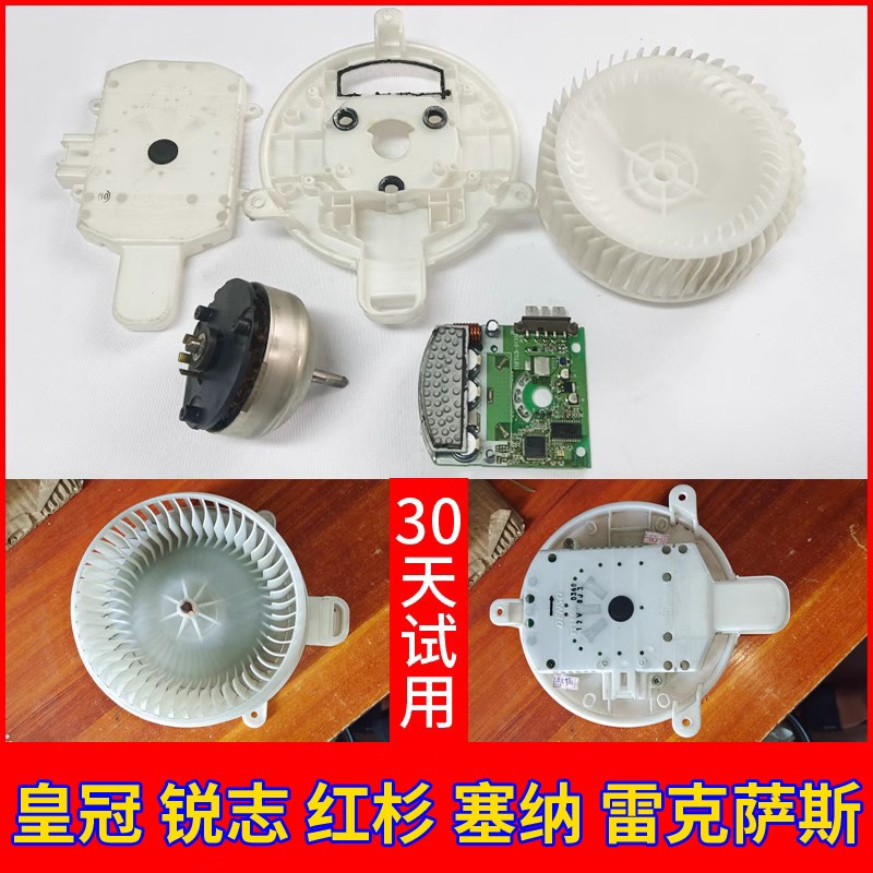 适用于皇冠锐志红杉塞纳空调电阻