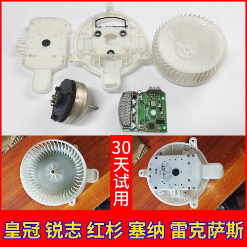 适用于皇冠锐志红杉塞纳空调电阻