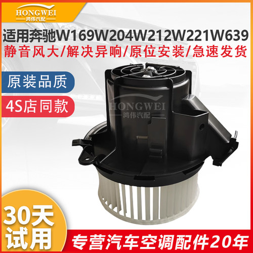 适用于W169W204W212W221鼓风机