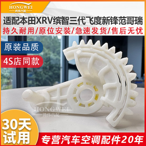 适配XRV缤智飞度新锋范哥瑞支架
