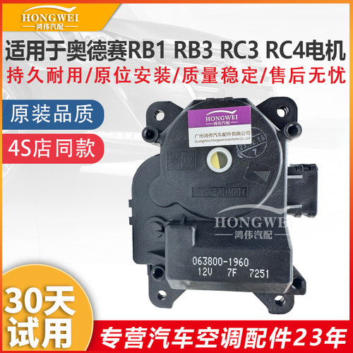 适用于奥德赛RB1RB3RC3电机