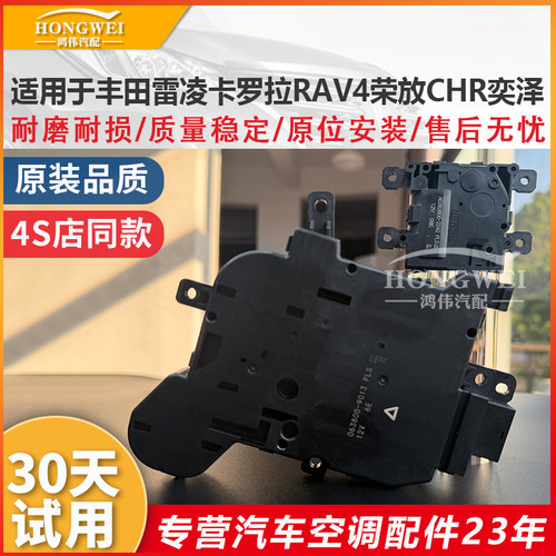 适用于雷凌卡罗拉CHR奕泽电机