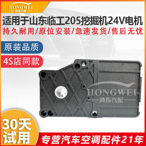适用于临工205挖掘机24V伺服电机