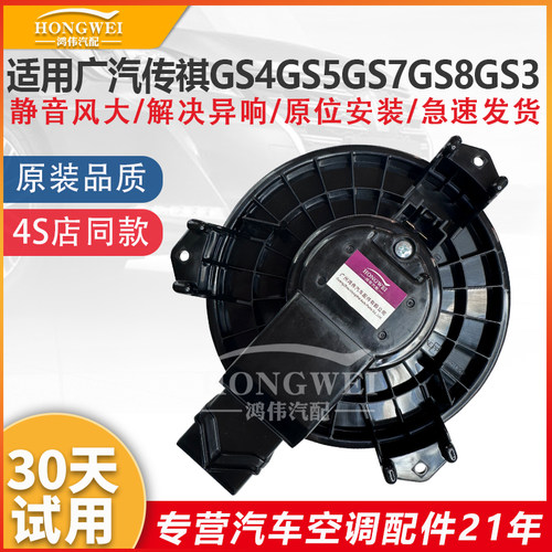 适用于GS4GS5GS7GS8GS3鼓风机