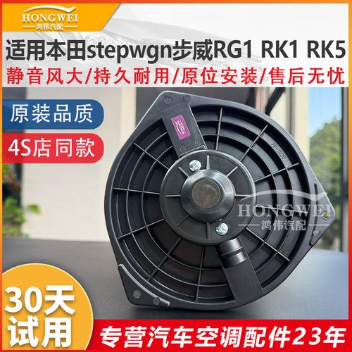 适用于RG1RK1RK5右驾空调鼓风机
