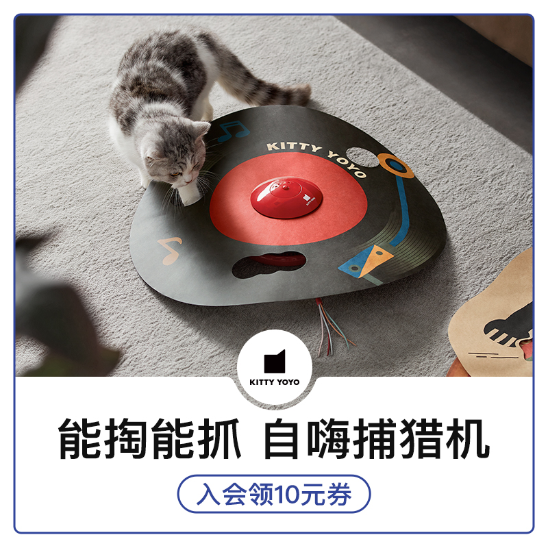 kittyYoyo猫玩具猫转盘猫咪转盘逗猫棒自嗨解闷电动玩具养猫神器-封面