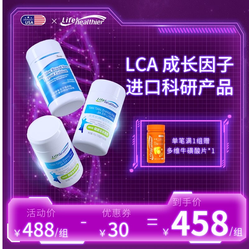 澳德维补钙青少年成年儿童生长产品钙片钙铁锌没神器激素非长高