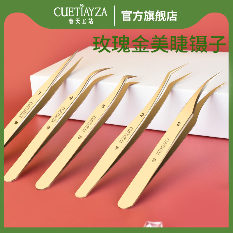 短嘴金羽夹五号细胞夹弯嘴美睫嫁接睫毛工具套装初学者镊子夹死皮