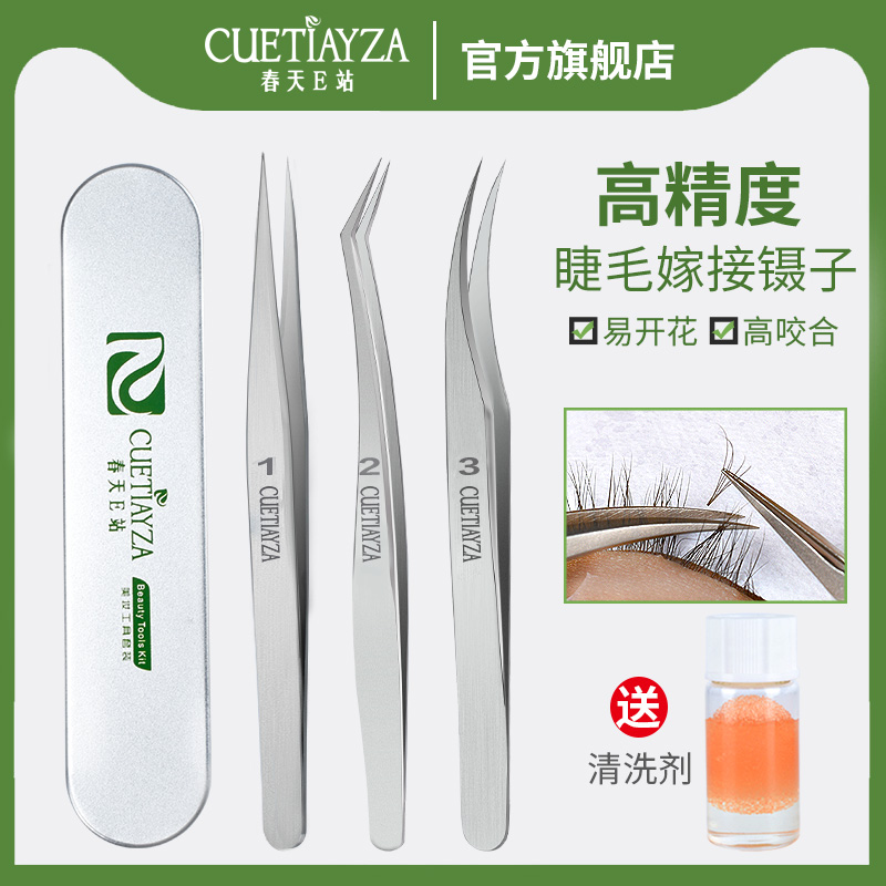 齐全cn全套开花镊子金羽夹假睫毛