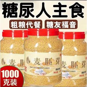 糖尿病人专用零食品三高血糖无糖精小麦熟胚芽孕妇糖友控糖旗舰店