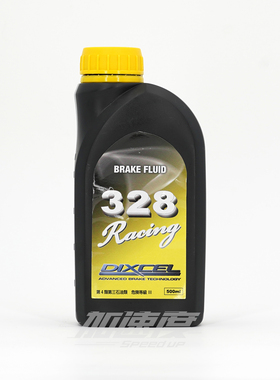 「加速度SpeedUP」实测干沸点298℃ Dixcel 328 刹车油 500ml