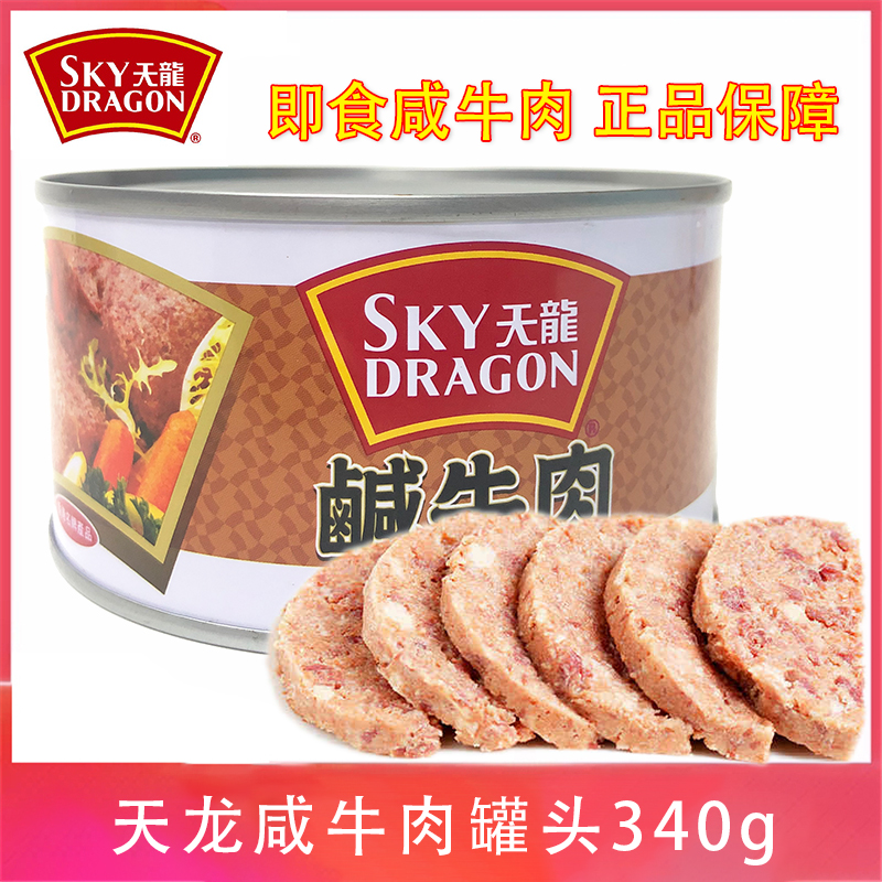 香港天龙牌港版咸牛肉炒面茶餐厅
