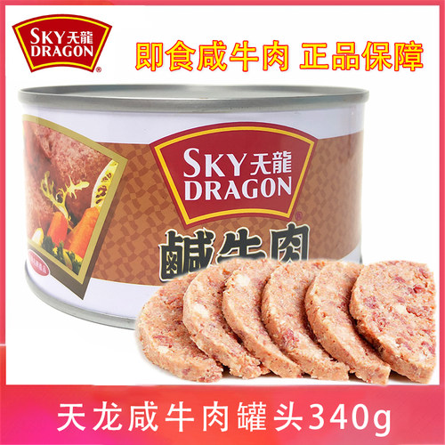 香港天龙牌港版咸牛肉炒面茶餐厅