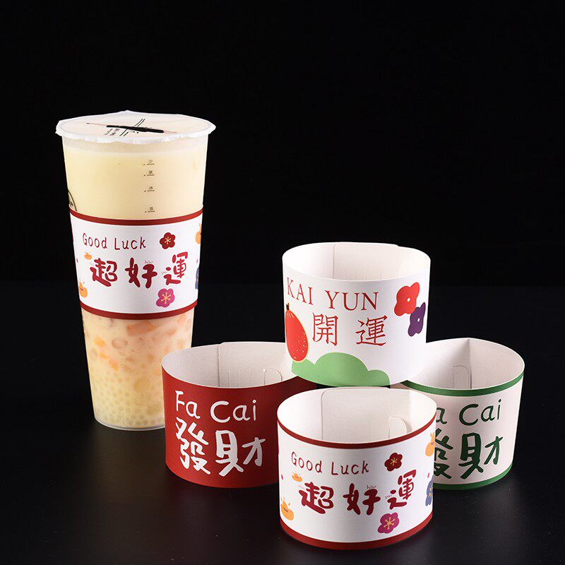 一次性纸杯隔热杯套定做奶茶咖啡杯套