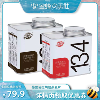 西澳阳光西麦健身代餐烘焙燕麦片