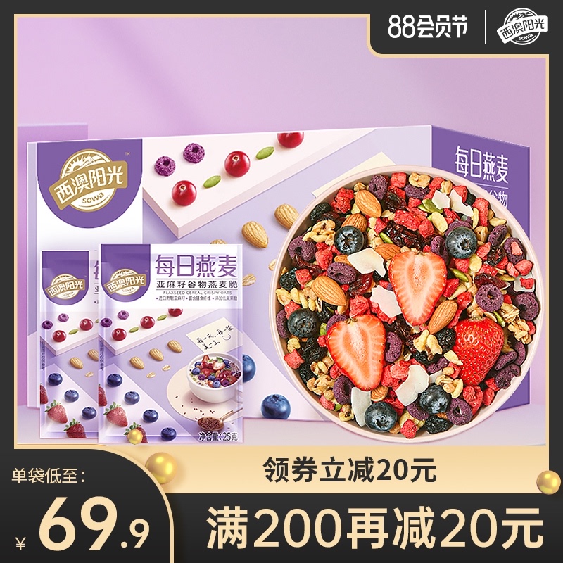 Simeon Western Australia Sunlight Oatmeal breakfast precooked and ready to be eaten Substitute meal Daily oats Flaxseed Cereals oats festival giftin the Coffee/Oatmeal/Chongyin , Lotus root starch/Oatmeal/Drink mixes , Brewed oatmeal  category - from Buy2taobao.com to provide professional Taobao agent buy service