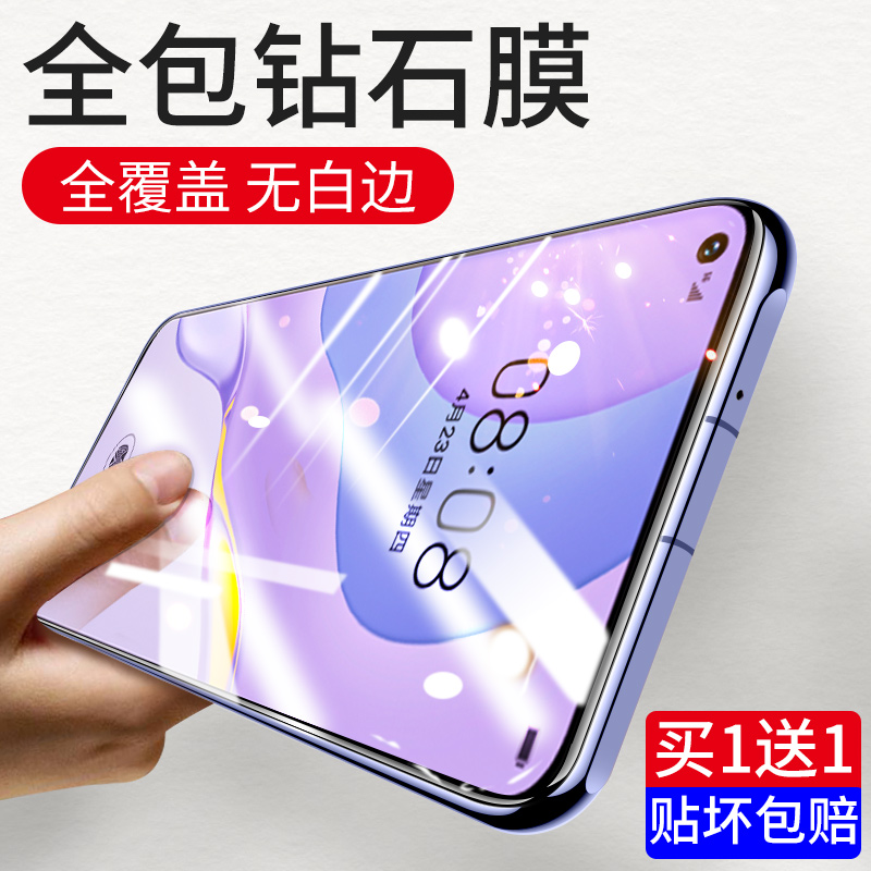 华为nova7钢化膜nova7se全屏覆盖nova7i手机贴膜novo防窥膜note7抗蓝光nowa全身膜5g防窥nove7玻璃es全包防摔