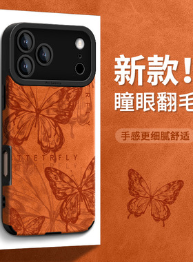 线条蝴蝶适用苹果15promax手机壳iphone17系列16Pro硅胶贴皮13橙色14plus复古12pm软壳IP11少女X保护套XR全包