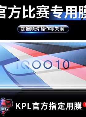 iqoo12/11钢化膜iqooneo9全屏vivoiqoo10防窥neo7/8Pro手机膜vivo7/6se/5se/5s竞速iq00版iqooz1x活力iqoou3