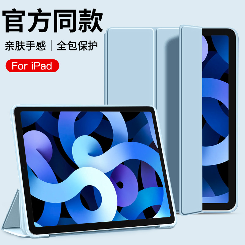 ipadmini6保护壳ipad2021苹果air4套2019pro磁吸9平板mini5八8新款7第九代3硅胶11寸三折2迷你2018硅胶全包外 3C数码配件 平板电脑保护套/壳 原图主图