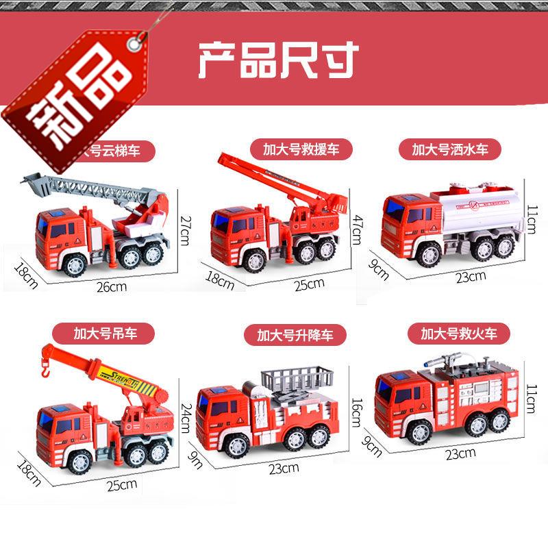 新款大号儿童消防车喷水耐摔玩具惯性车套装汽车a模型