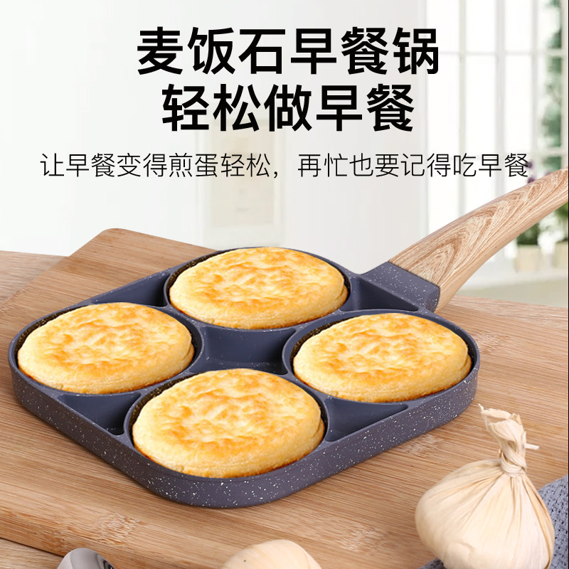 煎蛋锅汉堡锅四孔煎锅不粘家用早餐锅荷包蛋小煎锅煎饼锅煎蛋神器