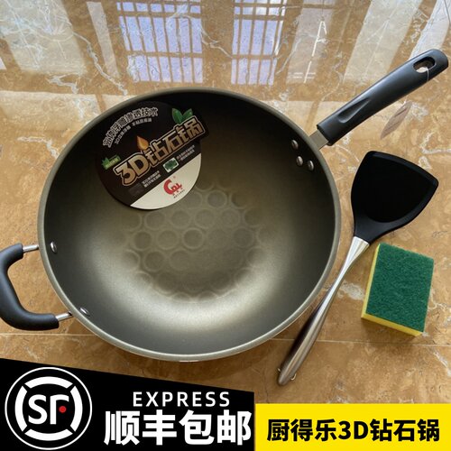 厨得乐3d钻石锅不粘锅少油烟通用