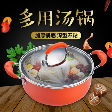 厨得乐橘色汤锅不粘锅煲汤锅煮面锅火锅锅宝宝辅食奶锅热奶锅具