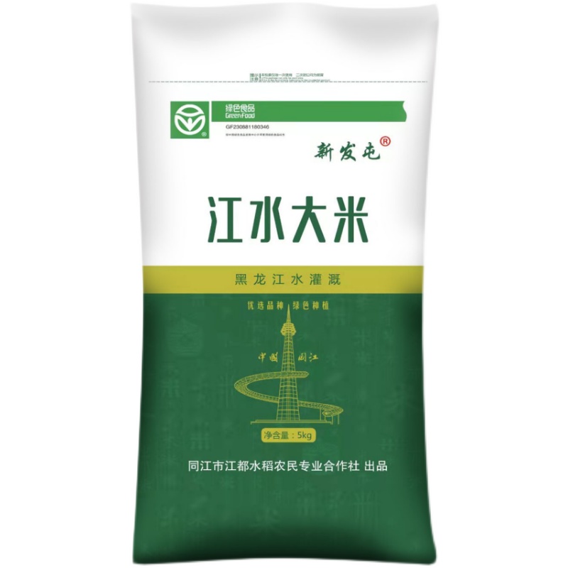 黑龍江省新發(fā)屯東北大米綠色食品長粒香編織袋5kg