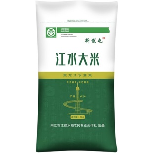 黑龙江省新发屯东北大米绿色食品长粒香编织袋5kg