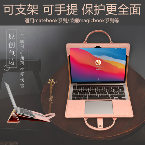 适用华为笔记本保护套支架内胆包