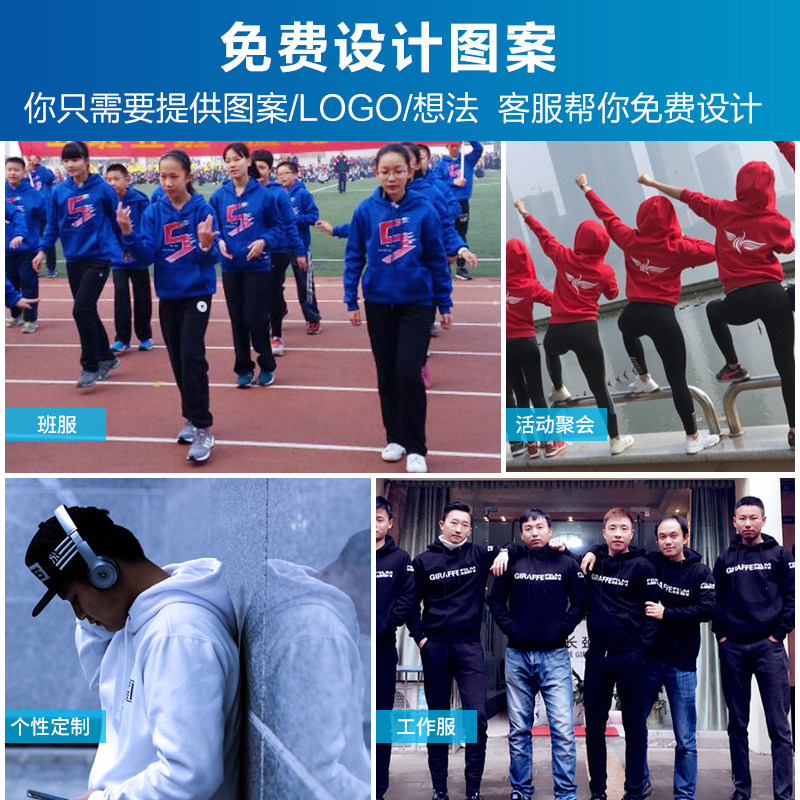 成都定制圆领长袖卫衣班服定做印