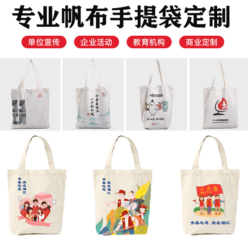 成都手提袋定制印字帆布加急