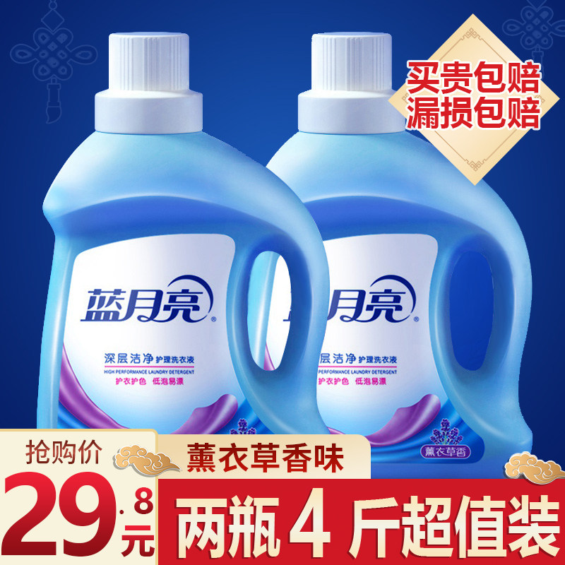 蓝月亮洗衣液家庭促销组合装香味持久薰衣草整箱批家用实惠装护理