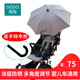bee5 婴儿推车通用遮阳伞bugaboo cybex bee6婴儿车遮阳伞蓬配件