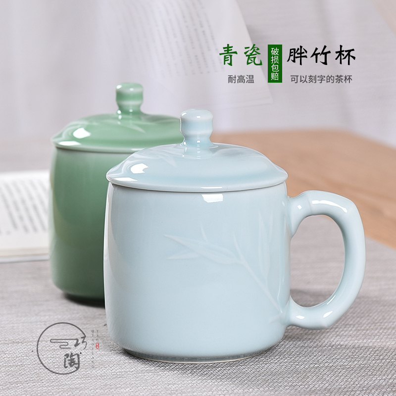 巧陶茶杯个人专用青瓷杯子家用泡茶杯瓷杯子带盖水杯竹节纹杯陶瓷