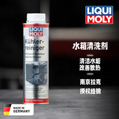 德国力魔水箱清洗剂冷却系统养护清洁水垢提升散热性能正品 行货