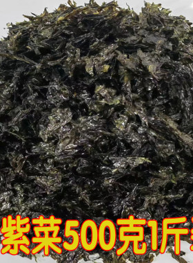 2022新碎紫菜散装霞浦无沙免洗