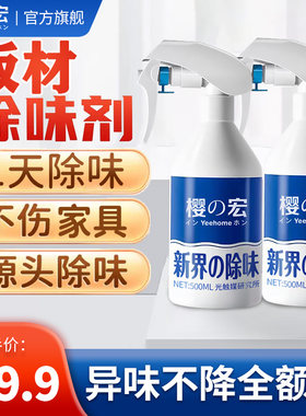 日本进口除味剂1天见效