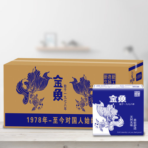 金鱼牌餐巾纸2层150抽*100包商用酒店餐厅擦嘴纸抽取式卫生纸整箱