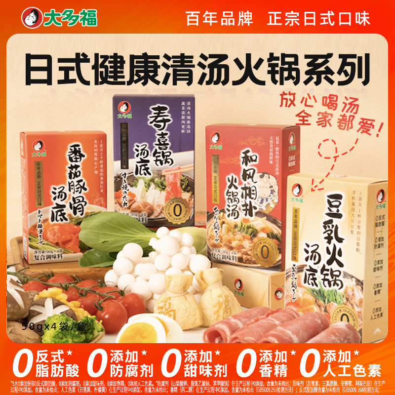 大多福火锅汤底关东煮汤料