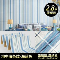 Синий, 70см, 2.8м