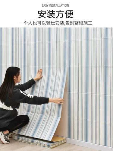 Обои сами -адгезивная водонепроницаемая влага -Проятная трехмерная трехмерная настенная наклейка средняя полоса Обои обои.