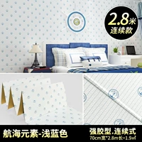 Синий, 70см, 2.8м