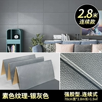 Пуритный серой серой [непрерывная модель шириной 70 см*2,8 метра в длину]