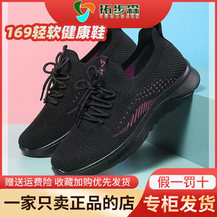 正品 男女软底耐磨振动透气舒适休闲正宗按摩鞋 169款 拓步森磁疗鞋