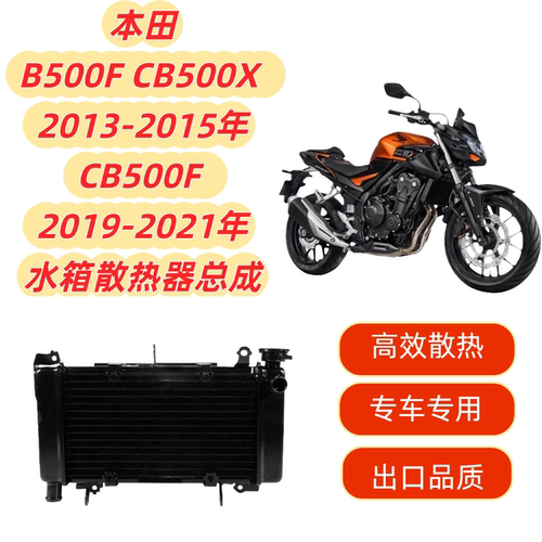 CB500FCB500X13-1519-21水箱