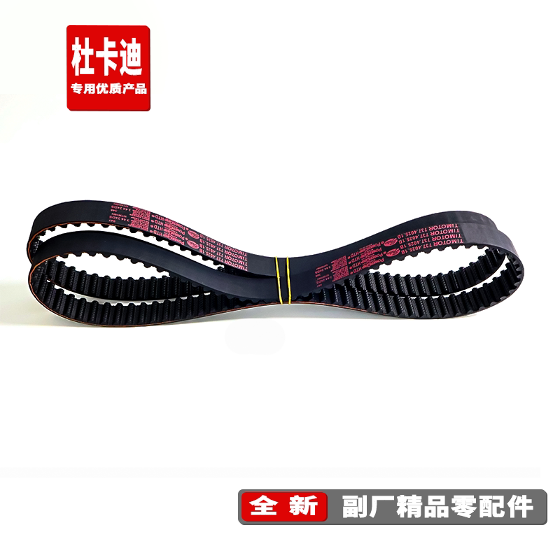 适用杜卡迪鸰速950 939骇客950骇客821街霸848正时皮带