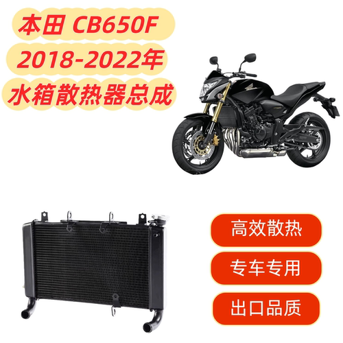CB650Fcb650f2018-2022年水箱