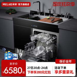 【新品】美菱集成水槽12套洗碗机一体家用消毒超声波反渗透净水器